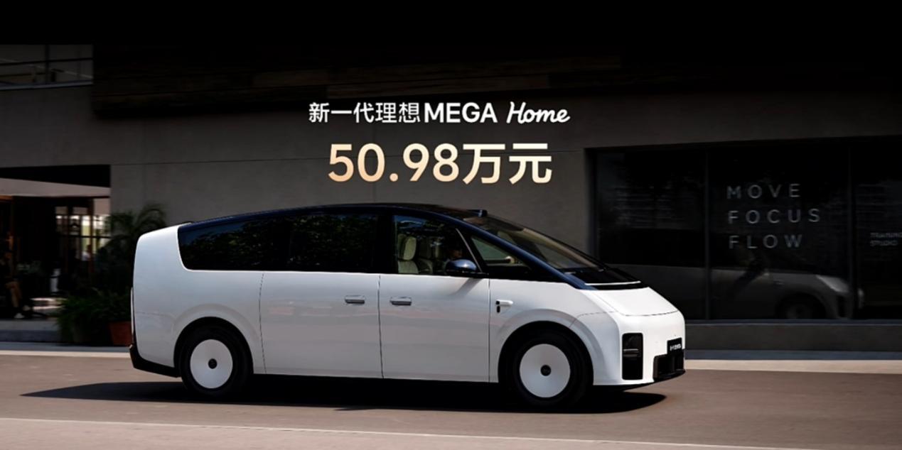 理想MEGA中期大改款，仅售50.98万元？升级了哪些东西