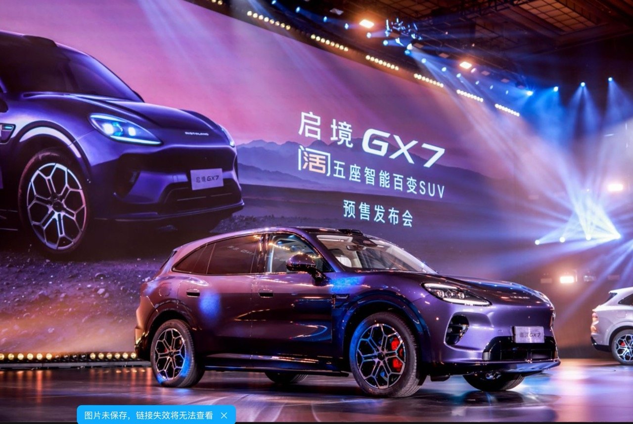 24.99–31.19万!启境GX7开启预售,广汽×华为乾崑打造阔五座智能SUV
