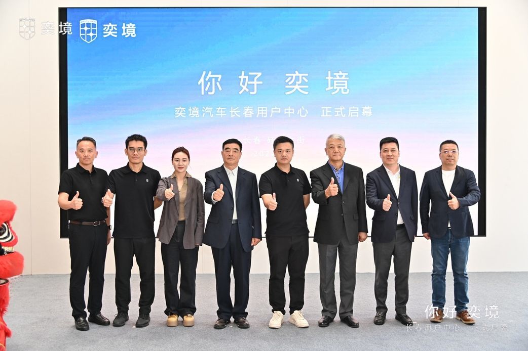 奕境落子长春，旗舰X9开启东北家庭智慧出行新篇章