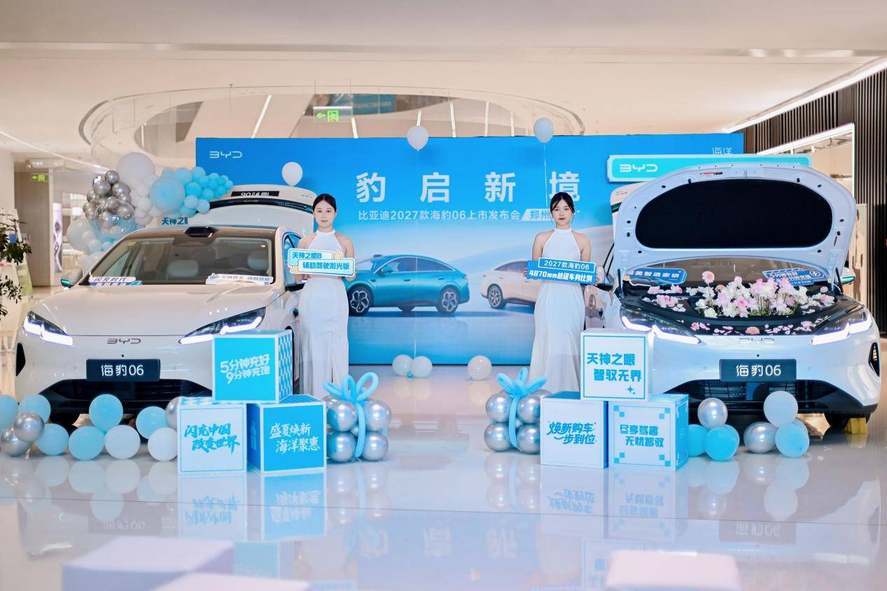 豹启新境｜比亚迪2027款海豹06上市发布会・郑州站圆满启幕