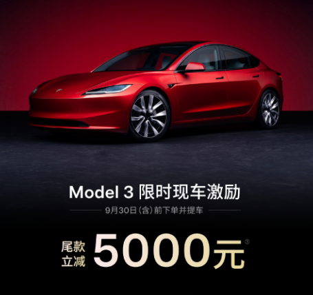 特斯拉放出现金激励，能再掀起一波降价潮吗？