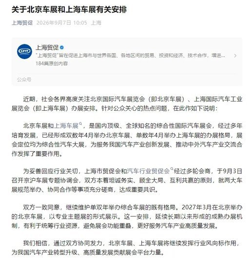 结束内卷！京沪车展达成共识，但难掩传统A级车展价值滑坡