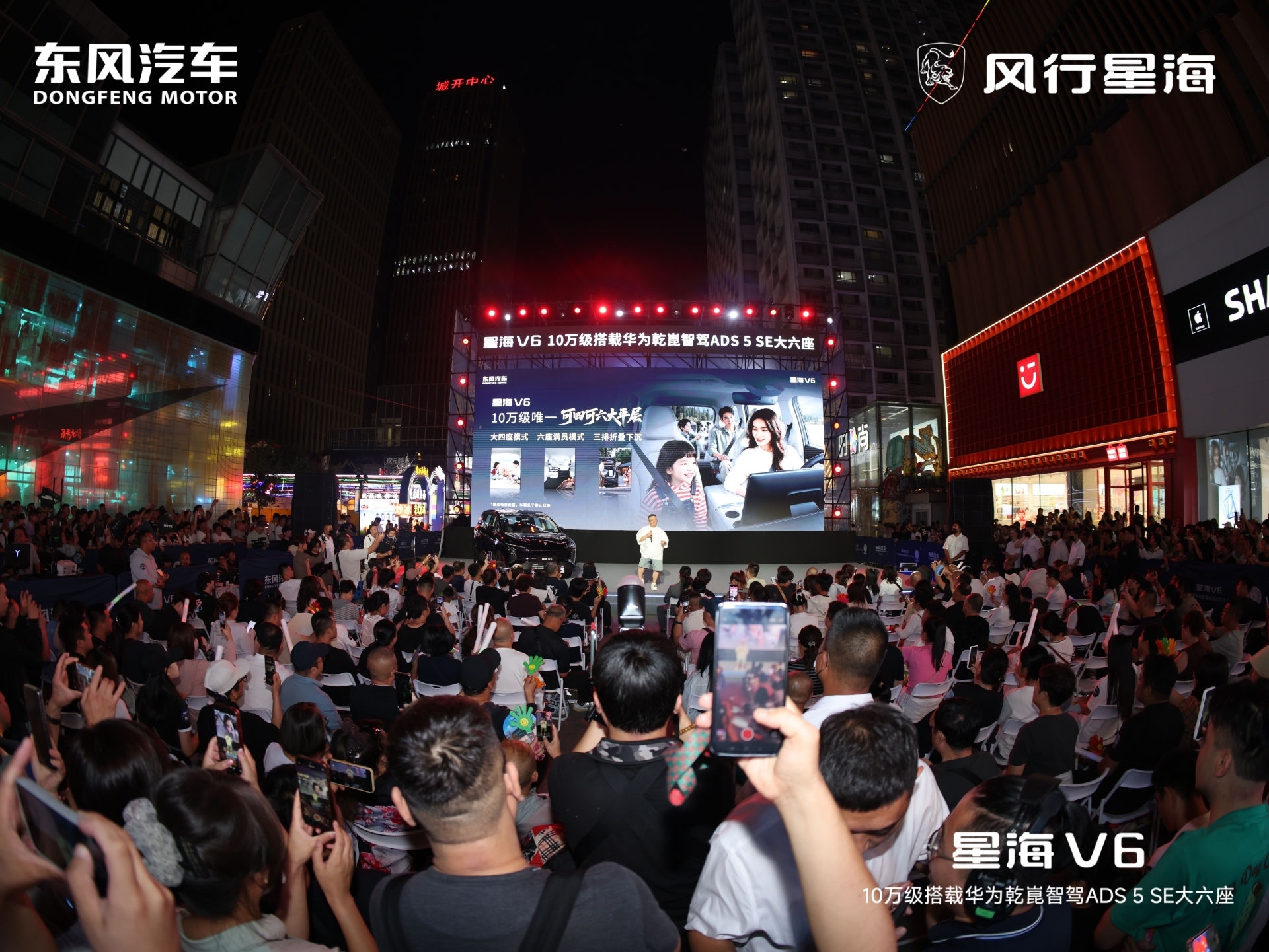 李晓杰热情助阵，华为乾崑智驾大六座星海 V6预售价10.49万元起颠覆市场