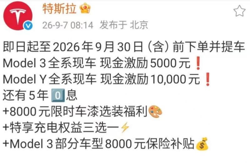 特斯拉也“扛不住”了