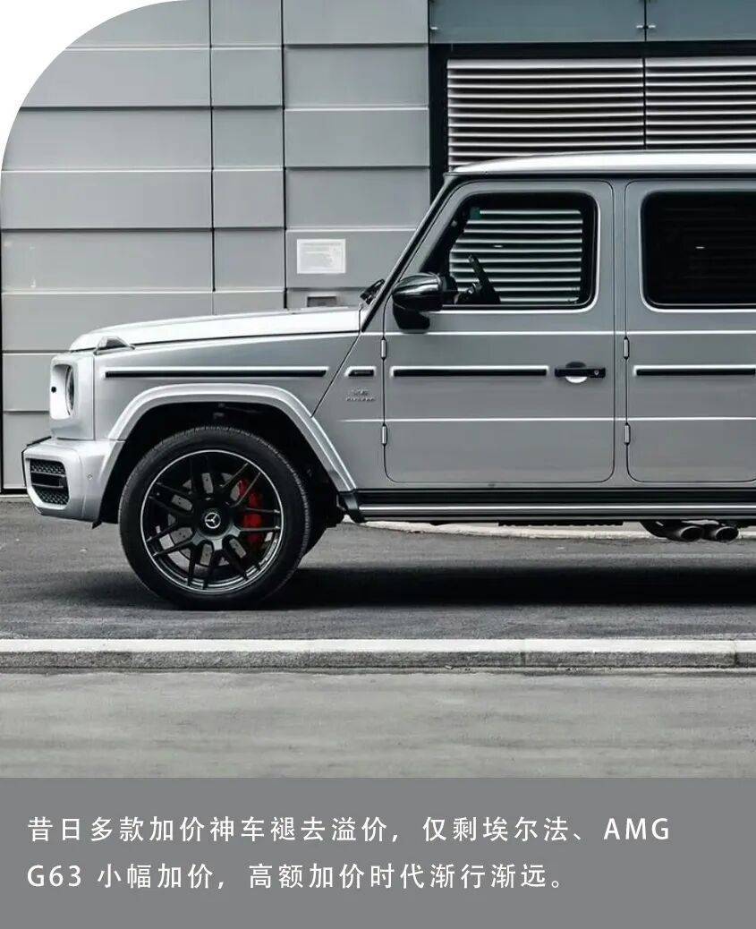 曾经的加价神车，如今仅剩两款坚守溢价