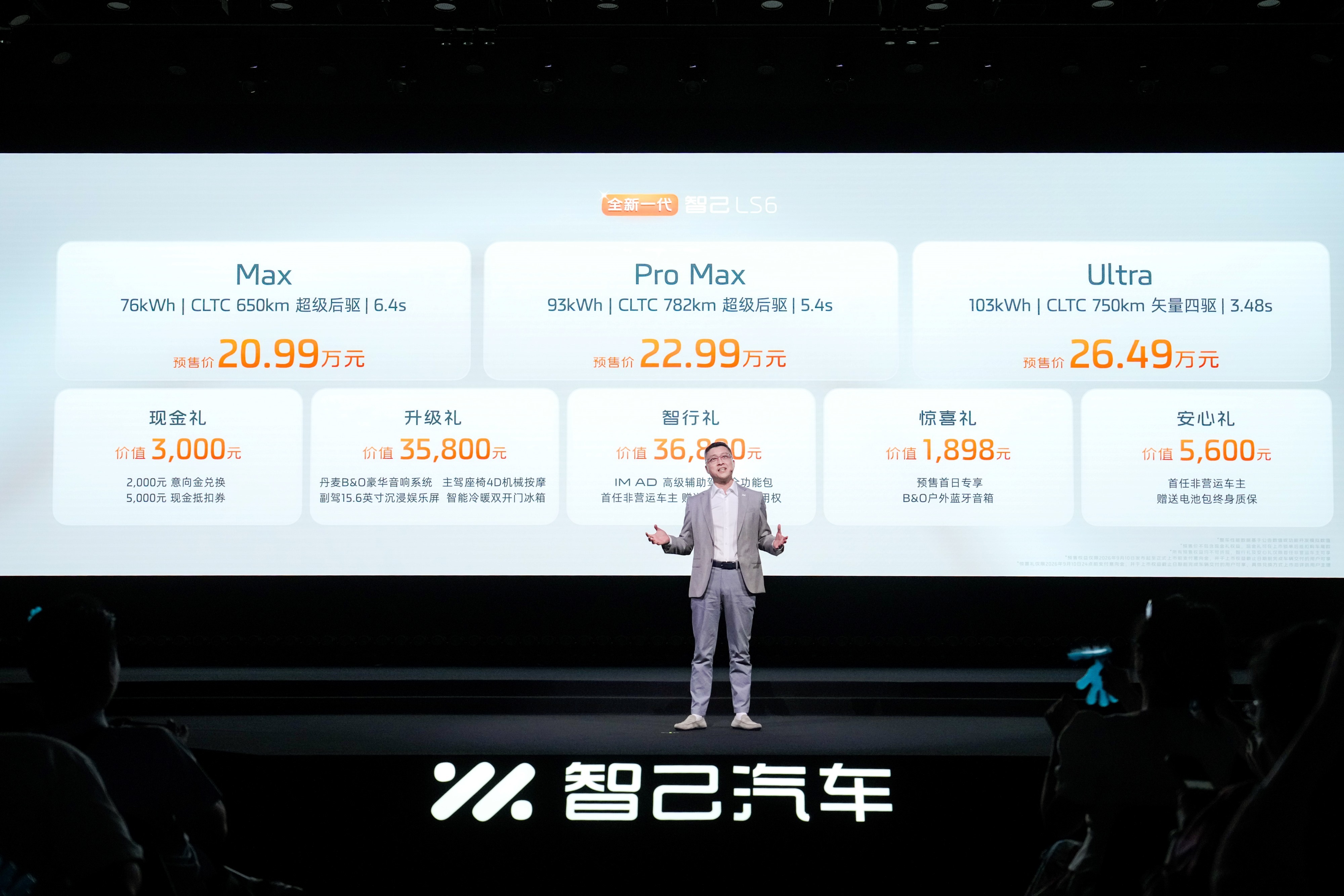 20.99万元起,全新一代智己LS6震撼预售,20万级最强家庭纯电SUV来了