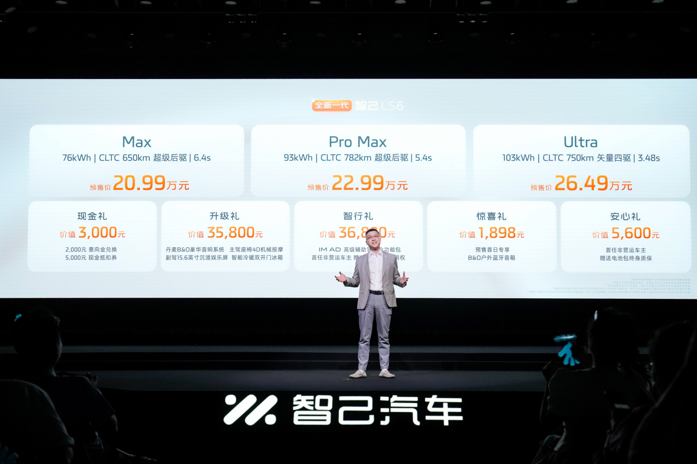 全新一代智己LS6震撼开启预售,预售价20.99万元起