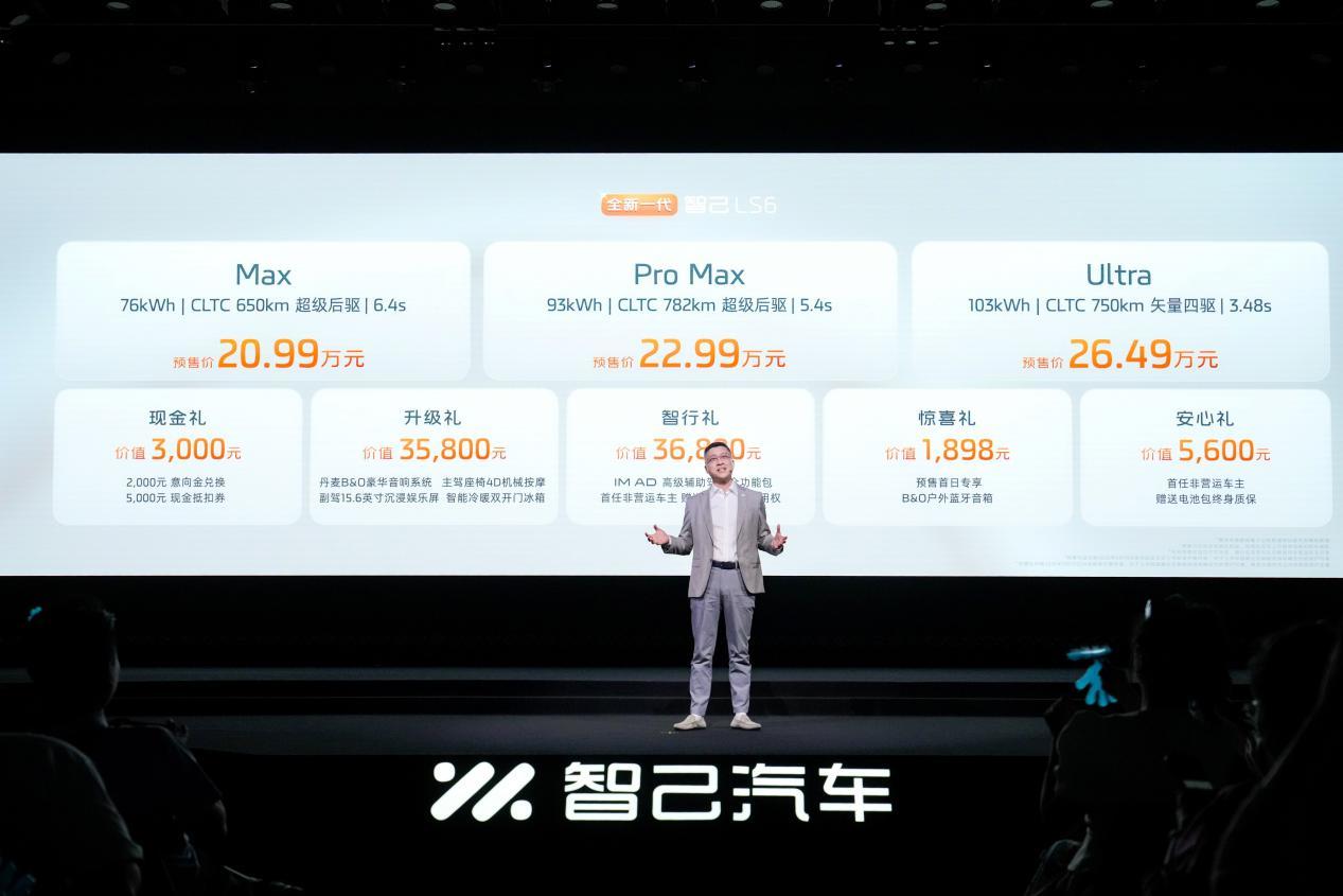 智己LS6,一台把“堆料”刻进DNA的SUV