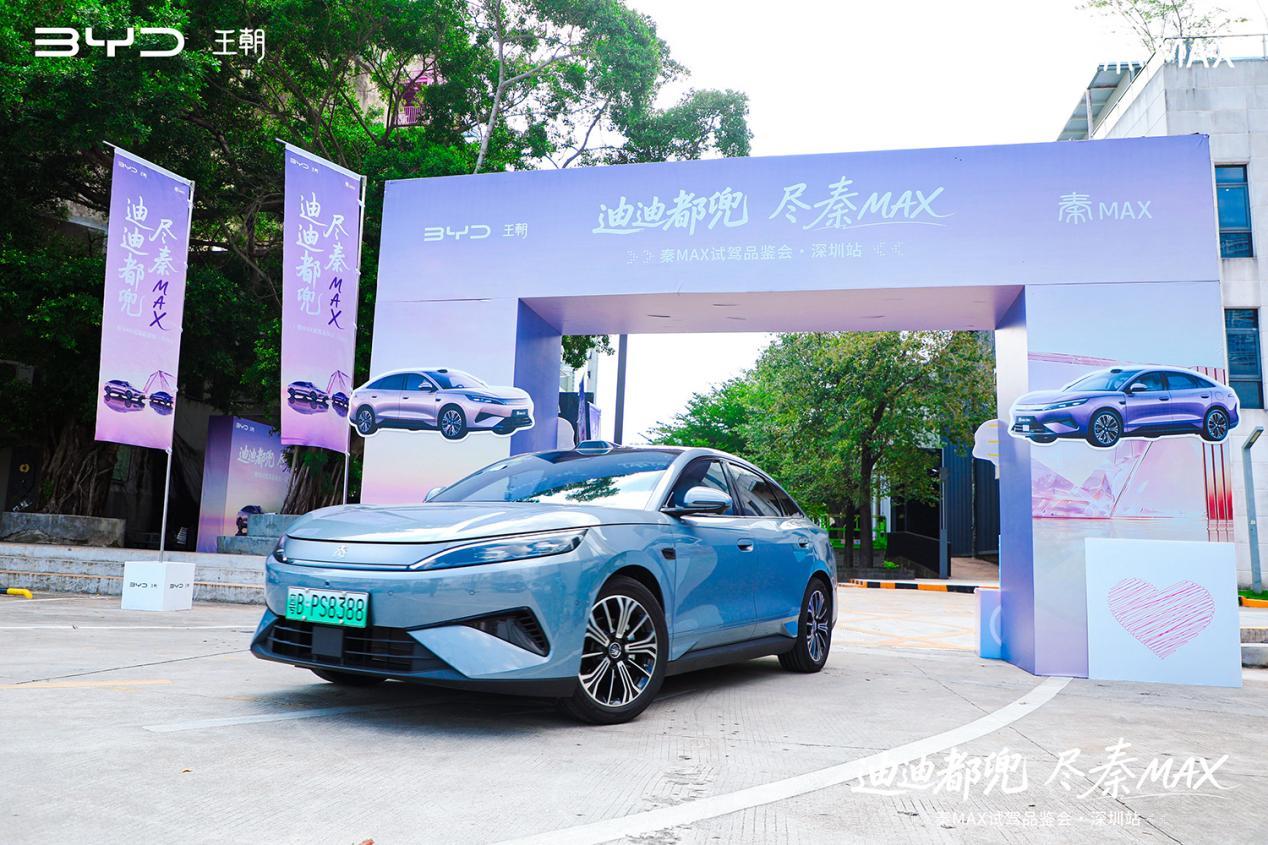 900V闪充+云辇底盘 比亚迪秦MAX会是B级家轿新标杆吗？
