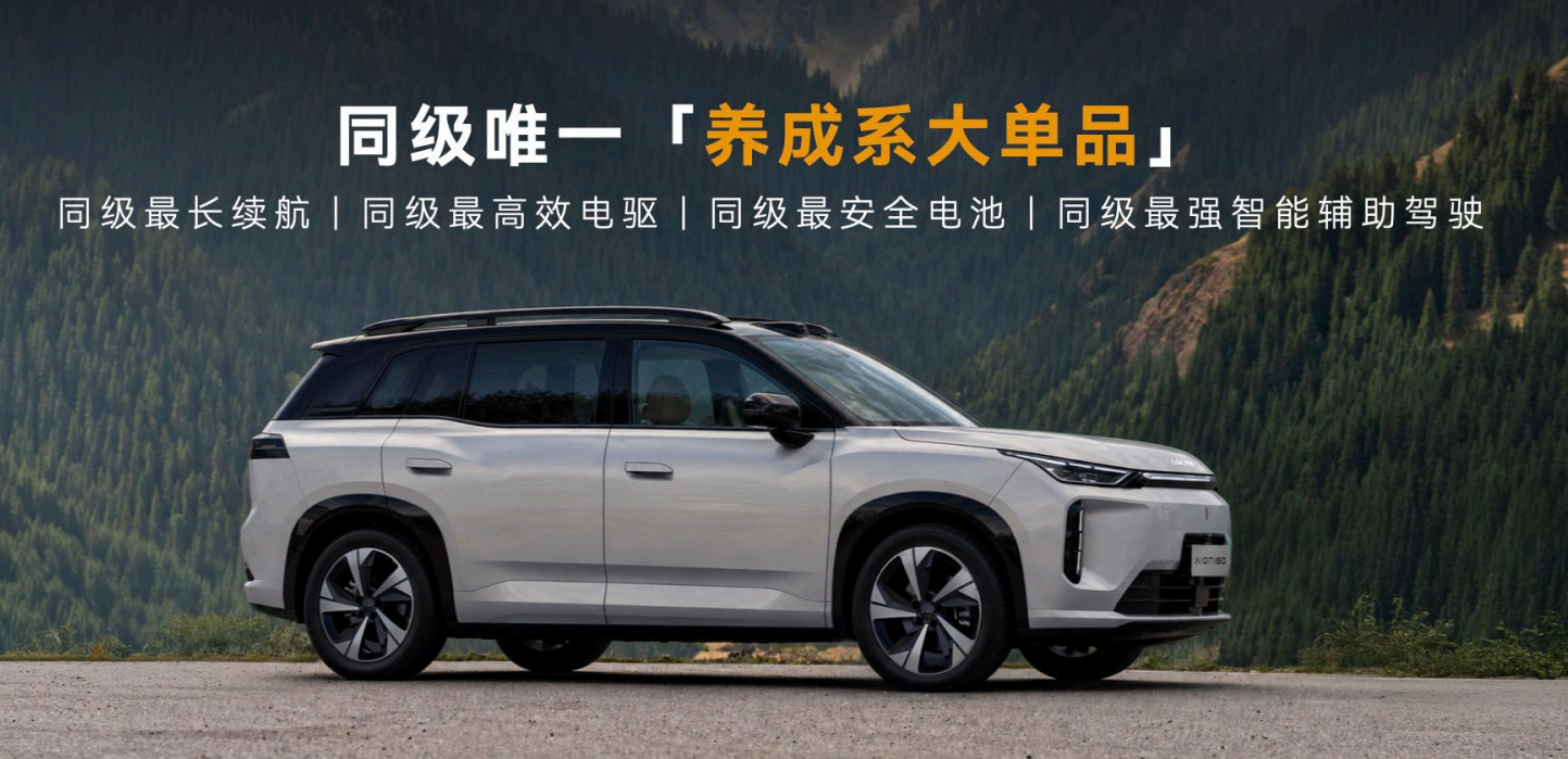 家庭新能源SUV首选，埃安i60 2027款携科技三大件全面焕新