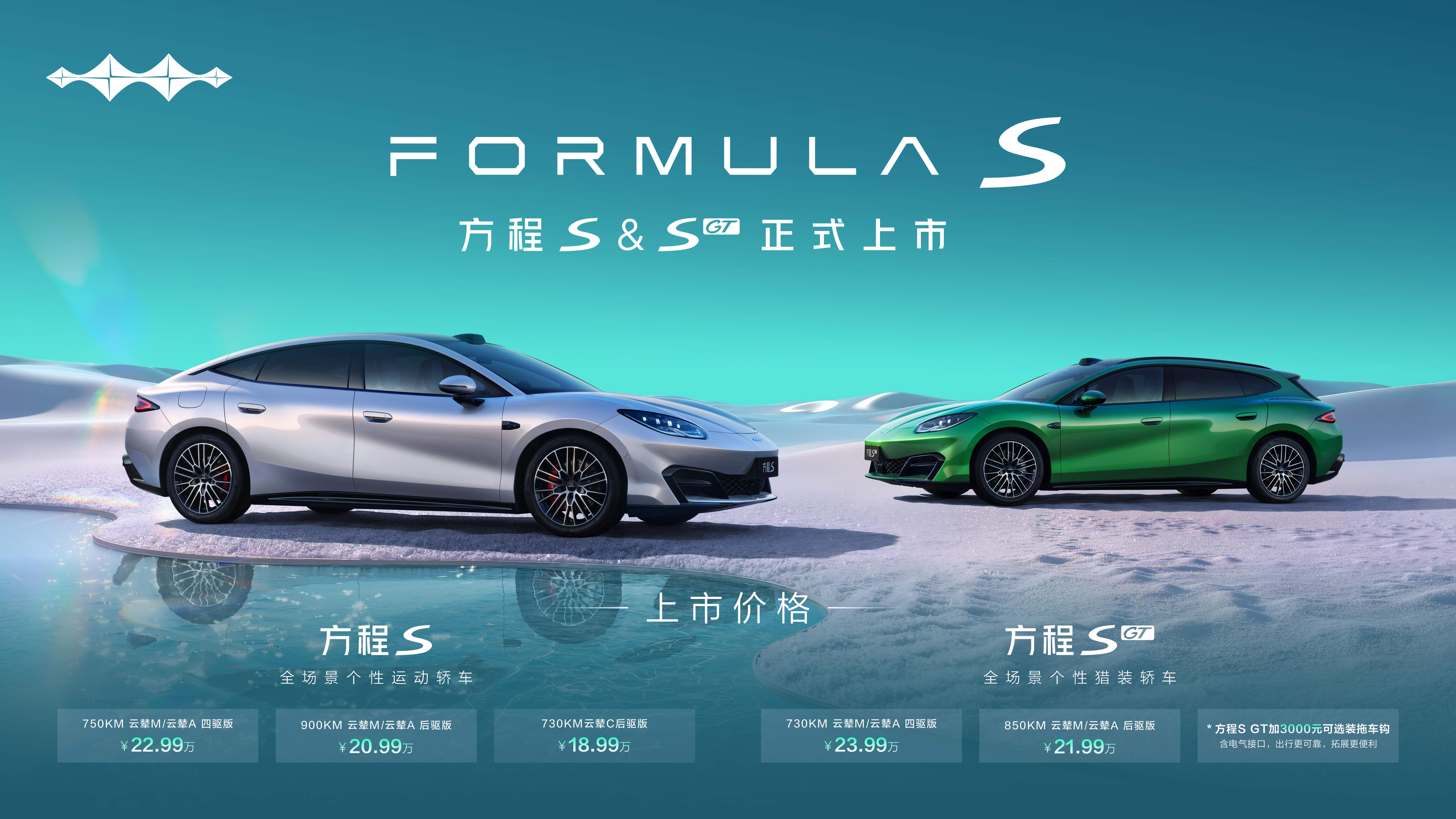 18.99万起方程豹双车上市 四大同频打造全能个性轿车