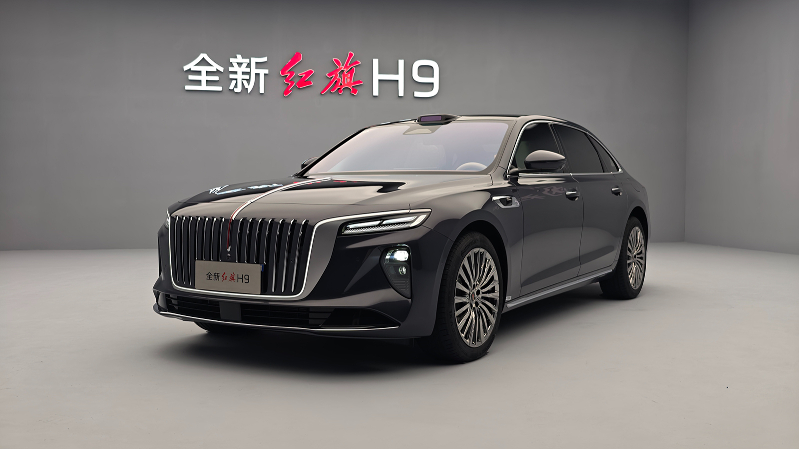 蕴含东方美学与顶级智能 全新红旗H9如何定义新中式旗舰轿车？
