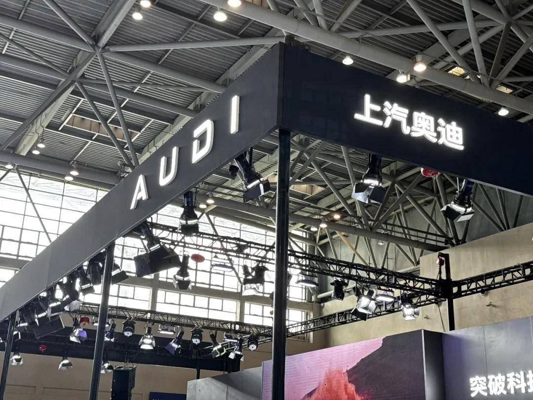 上汽奥迪将聚焦AUDI，能否打赢新能源翻身仗？