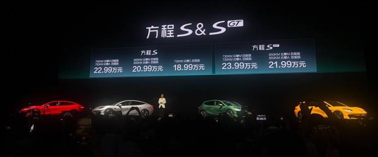 方程S系列18.99万起上市！方程豹开启增长第三极