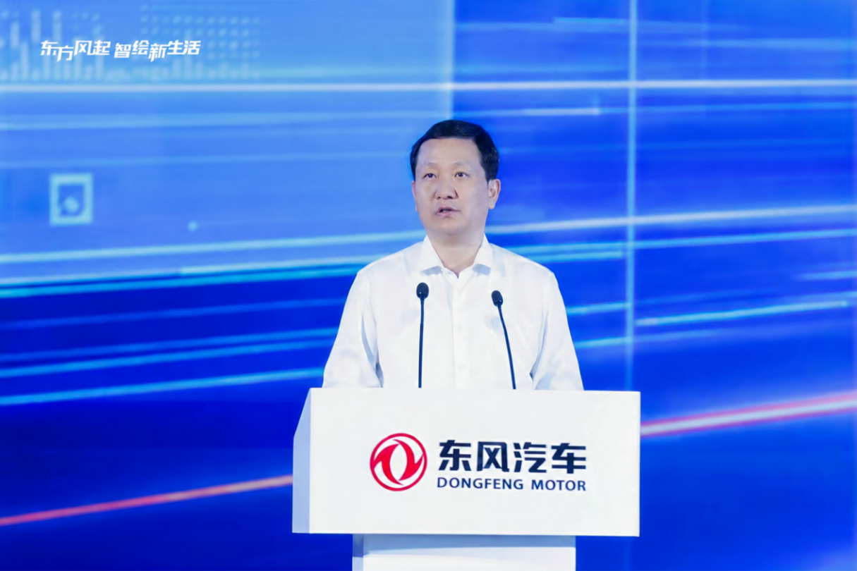 02-冯总发言微信图片_20260917102514_1023_1351