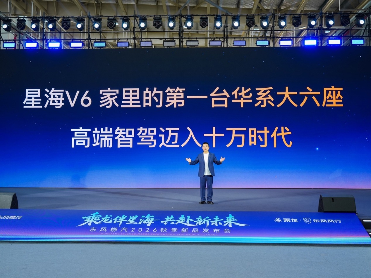 从“买得起”到“开好车”，星海V6陪伴千万家庭
