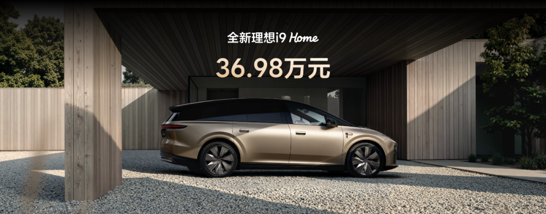 36.98万元的理想i9,想要掀翻谁的桌子