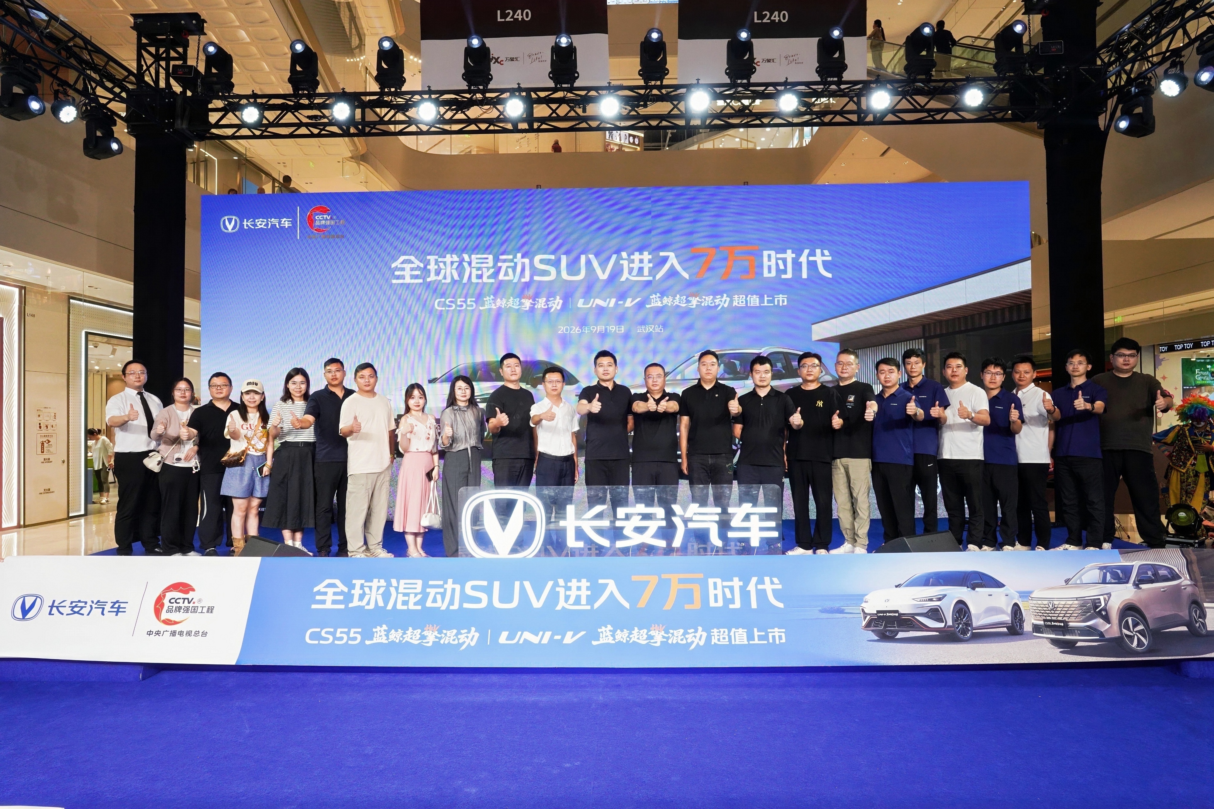 全球混动SUV进入7万时代 长安蓝鲸超擎混动双车武汉超值上市