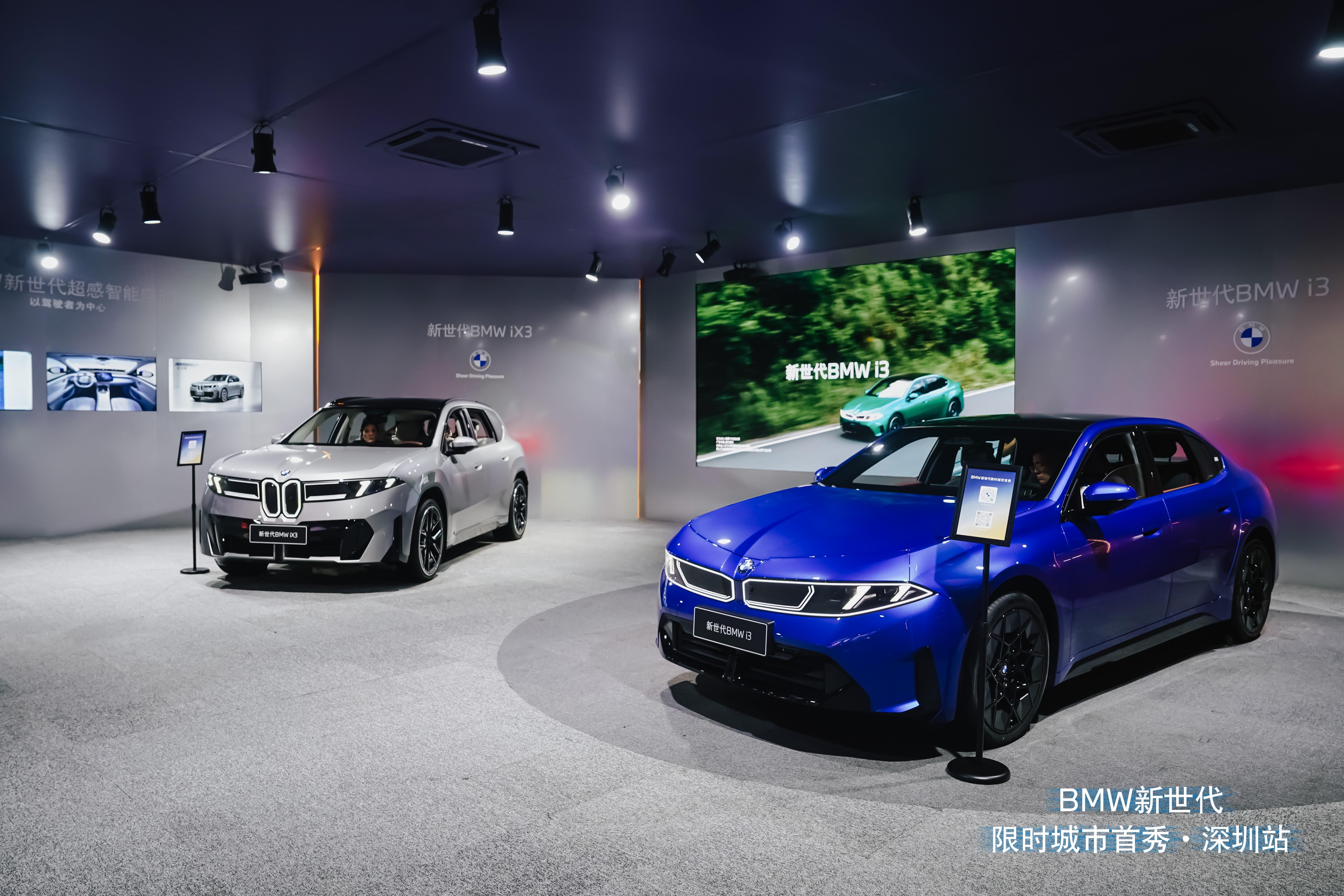 宝马新世代iX3、i3亮相深圳,将于明年第一季度交付