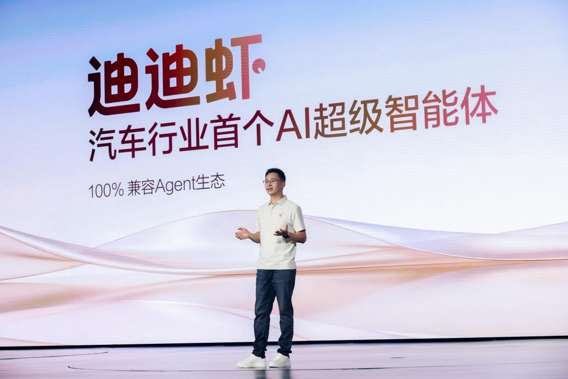 汽车行业首个AI超级智能体「迪迪虾」重磅发布，腾势N8L纯电首搭