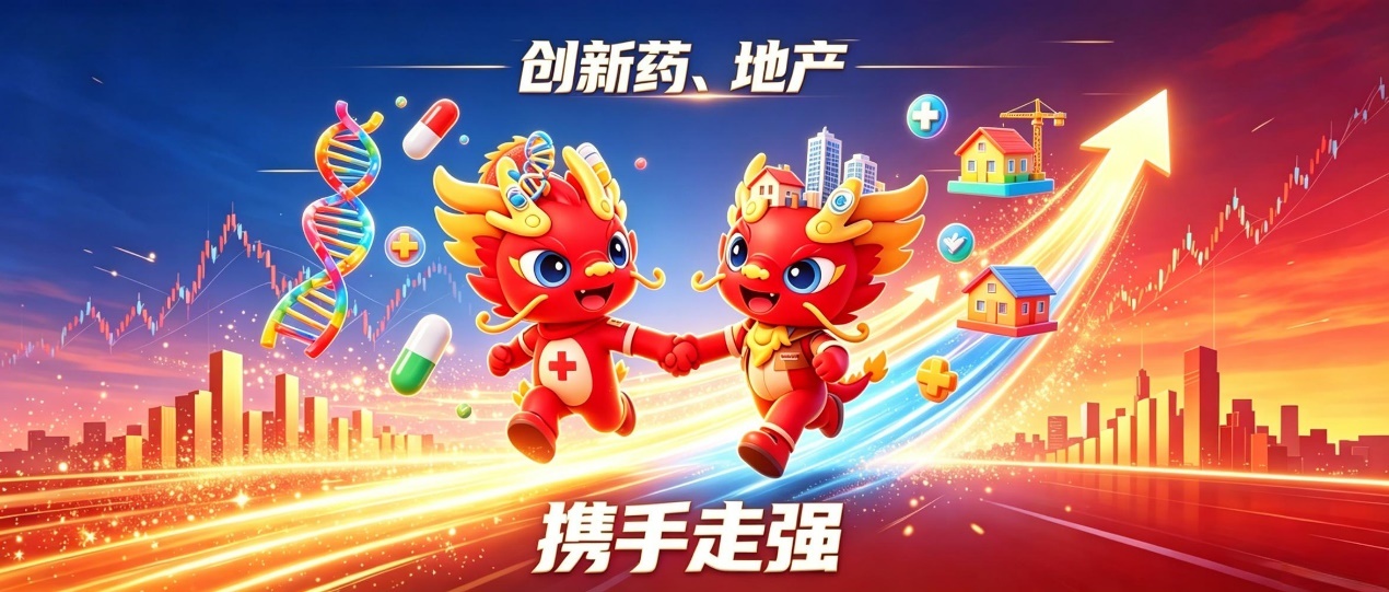 创新药王者归来？地产连续爆发！港股通创新药ETF跟踪指数最高上探6.15%！万科A、绿地控股二连板！