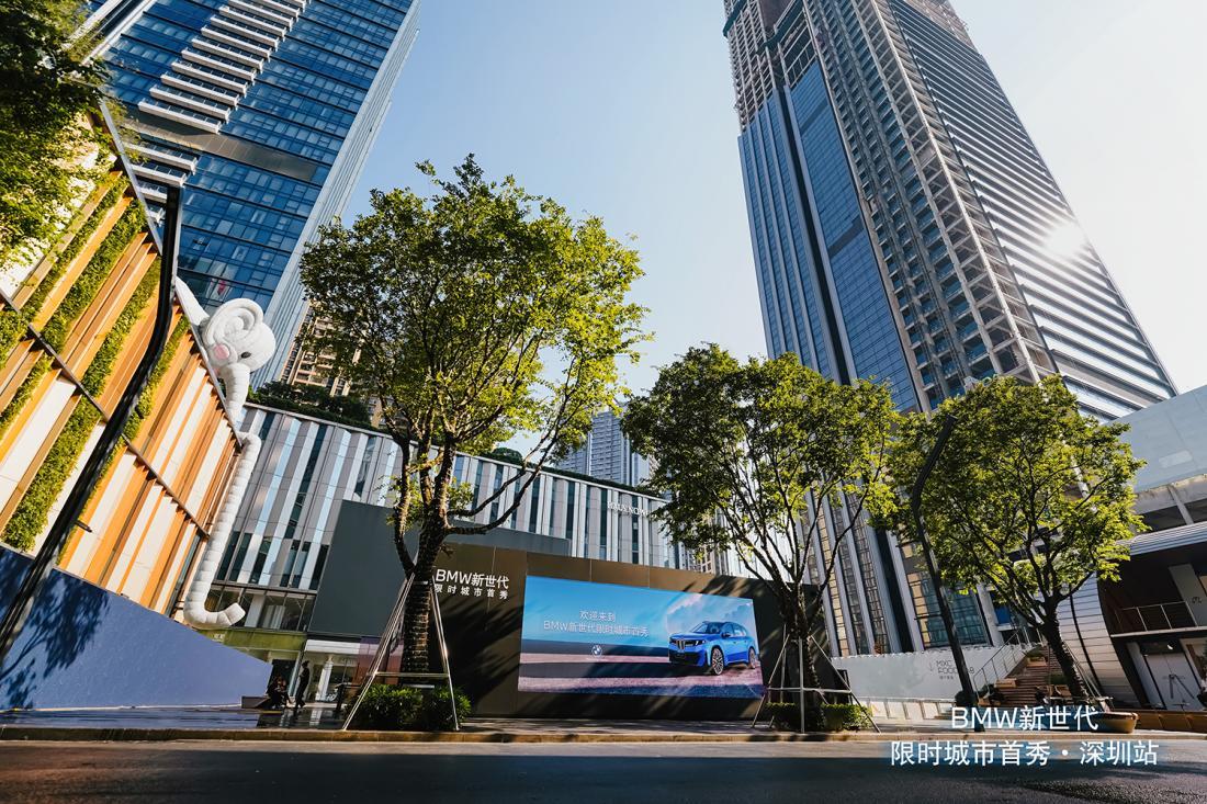BMW新世代限时首秀 新世代BMW iX3、新世代BMW i3亮相深圳