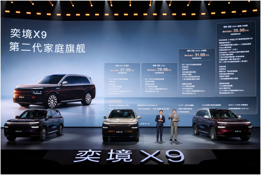 限时优惠价27.98万元起,郭富城助阵!第二代家庭旗舰奕境X9正式上市