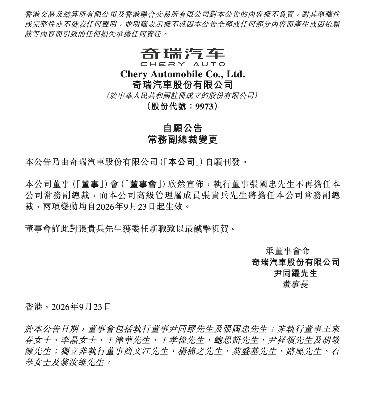 环球汽车网
