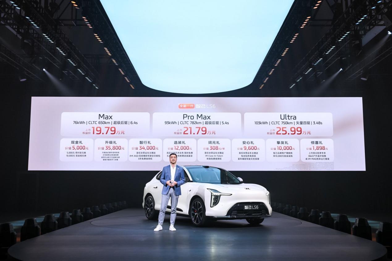 全线控底盘、续航最高782km:19.79万起售的全新智己LS6让我有了换车的想法