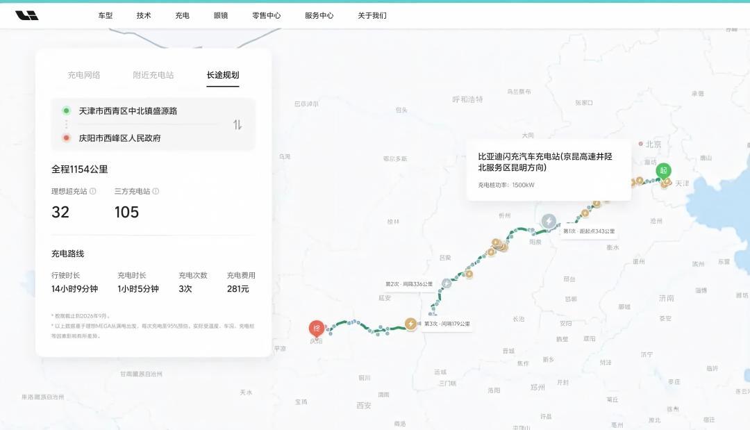 长途补能又添新选择 理想车主终于能用上比亚迪闪充了