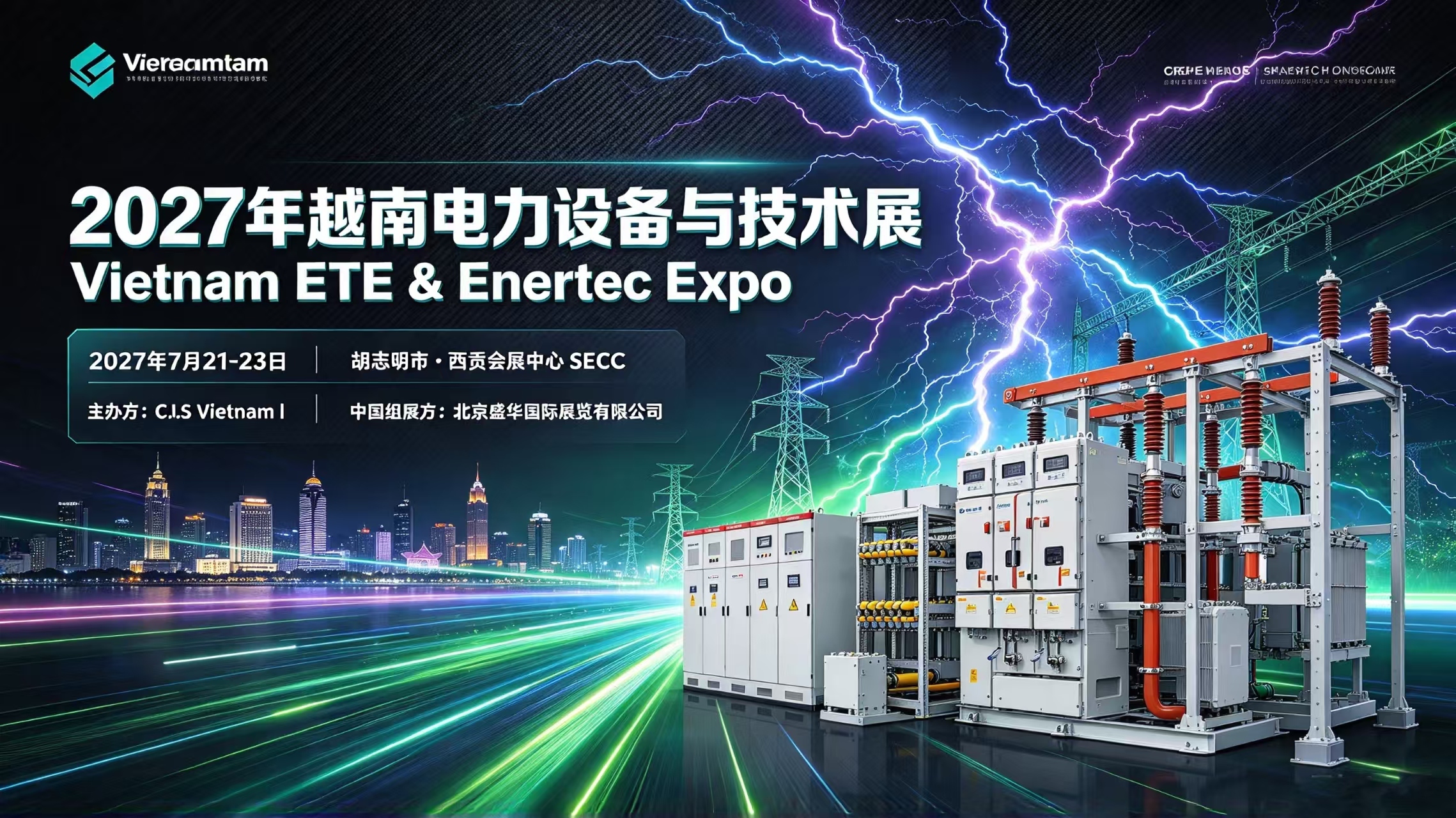 2027年越南电力设备与技术展 Vietnam ETE & Enertec Expo：越南南方电力与新能源市场的高效对接平台