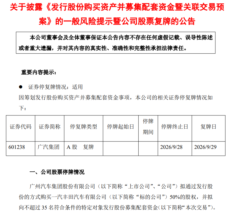 “南北”整合，但丰田的路只走了一半