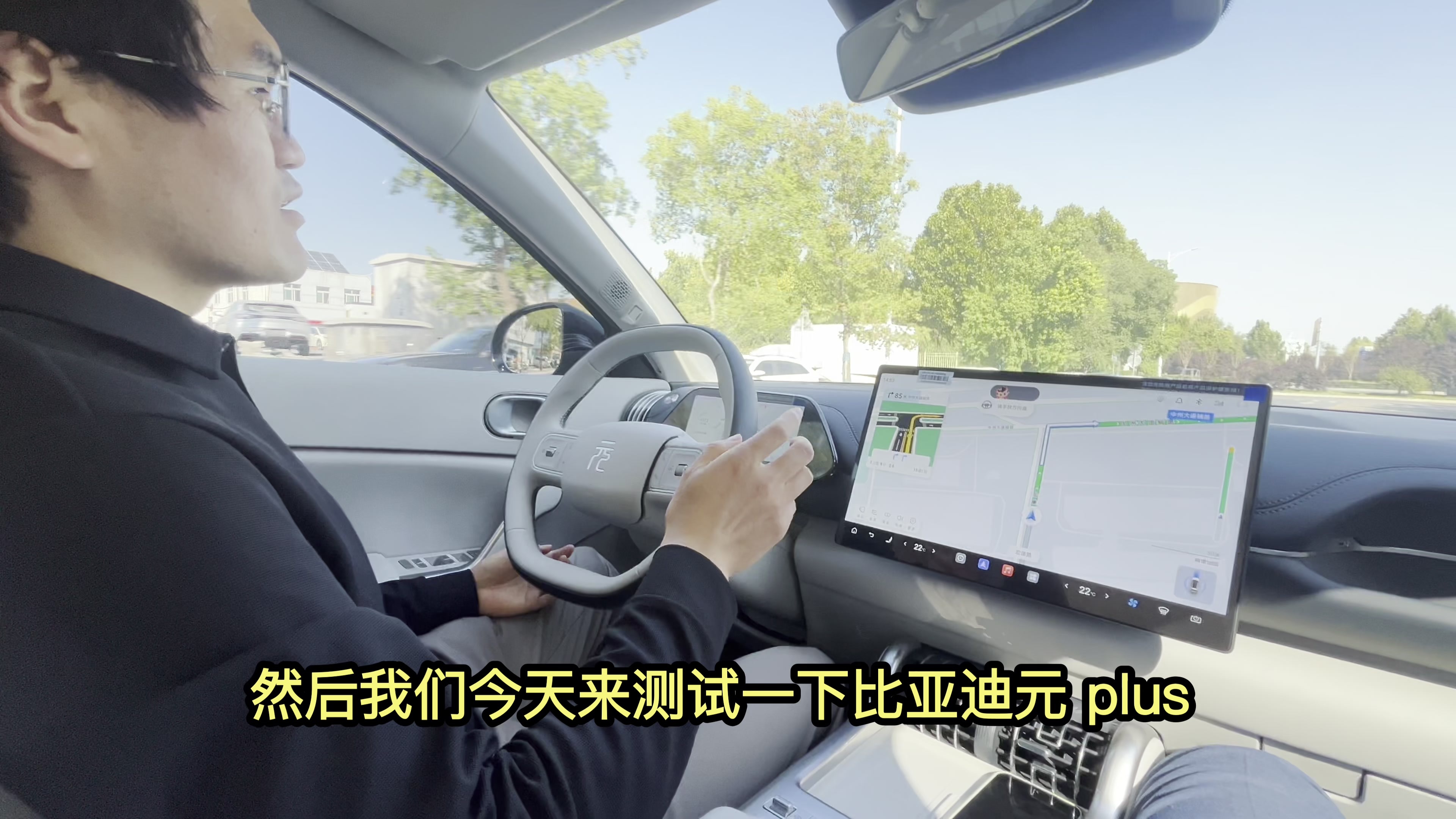 说智驾不好的人大概都是没有开过元PLUS的,实测真的巨轻松!