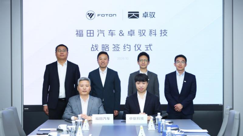 福田汽车 × 卓驭科技:强强联合布局商用车全域智驾,赋能产业升级