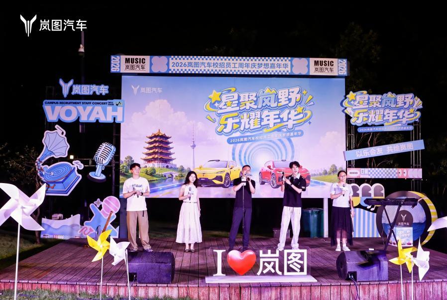 看懂了岚图的校招 就看懂了车企转型的下一步