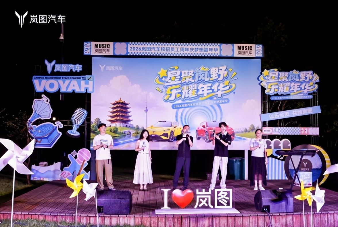 看懂了岚图的校招，就看懂了车企转型的下一步