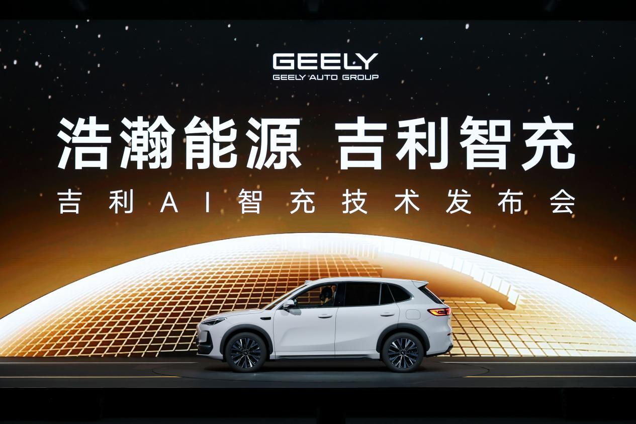 首搭新一代AI智充技术！全新吉利银河E5正式上市，9.78万元起