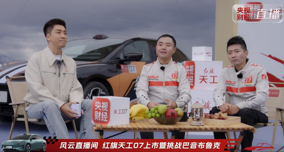 解锁全域出行,红旗天工07巴音布鲁克硬核试炼上市