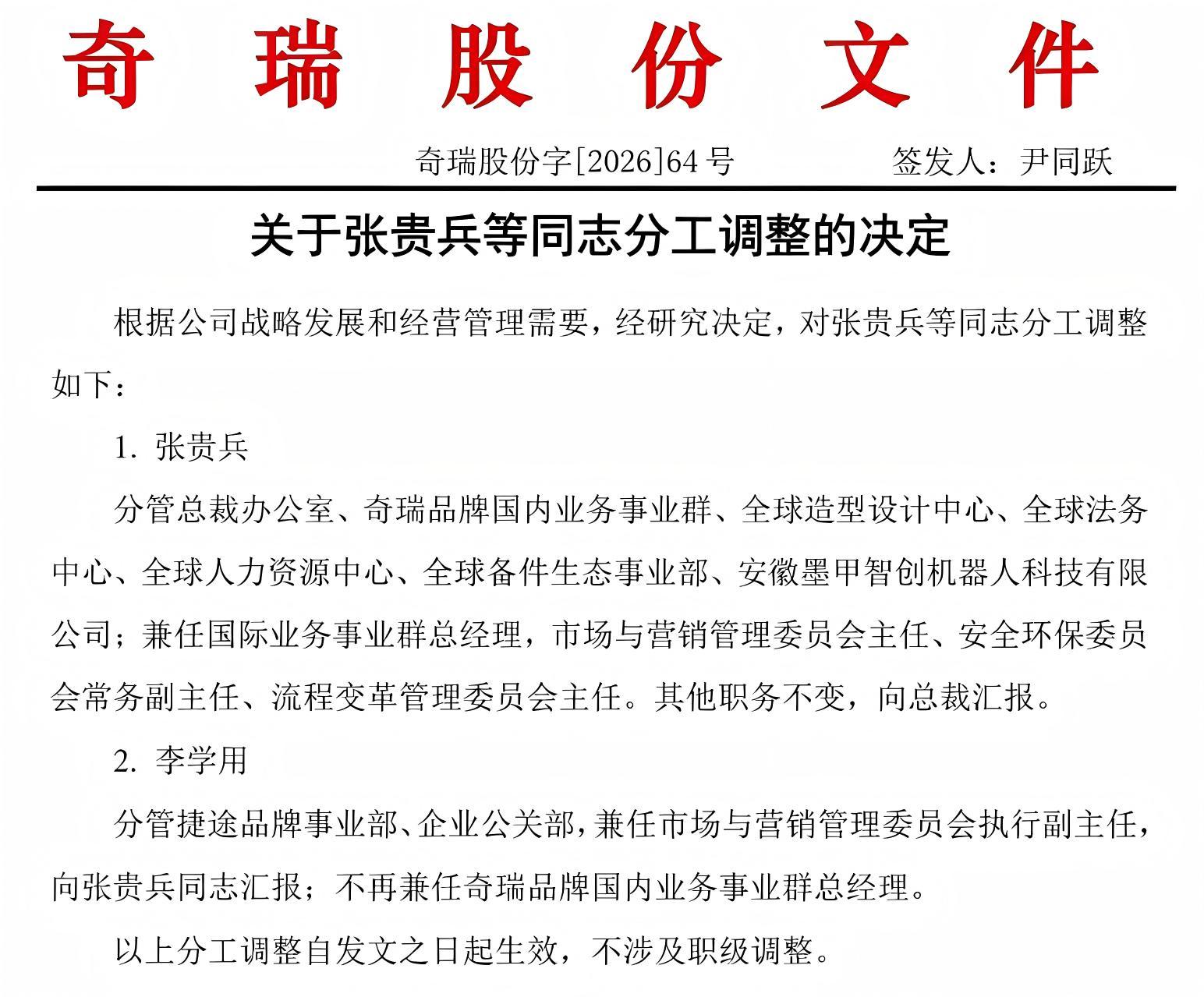 从品牌初创到攻坚破局 李学用与捷途品牌调整期的再度携手