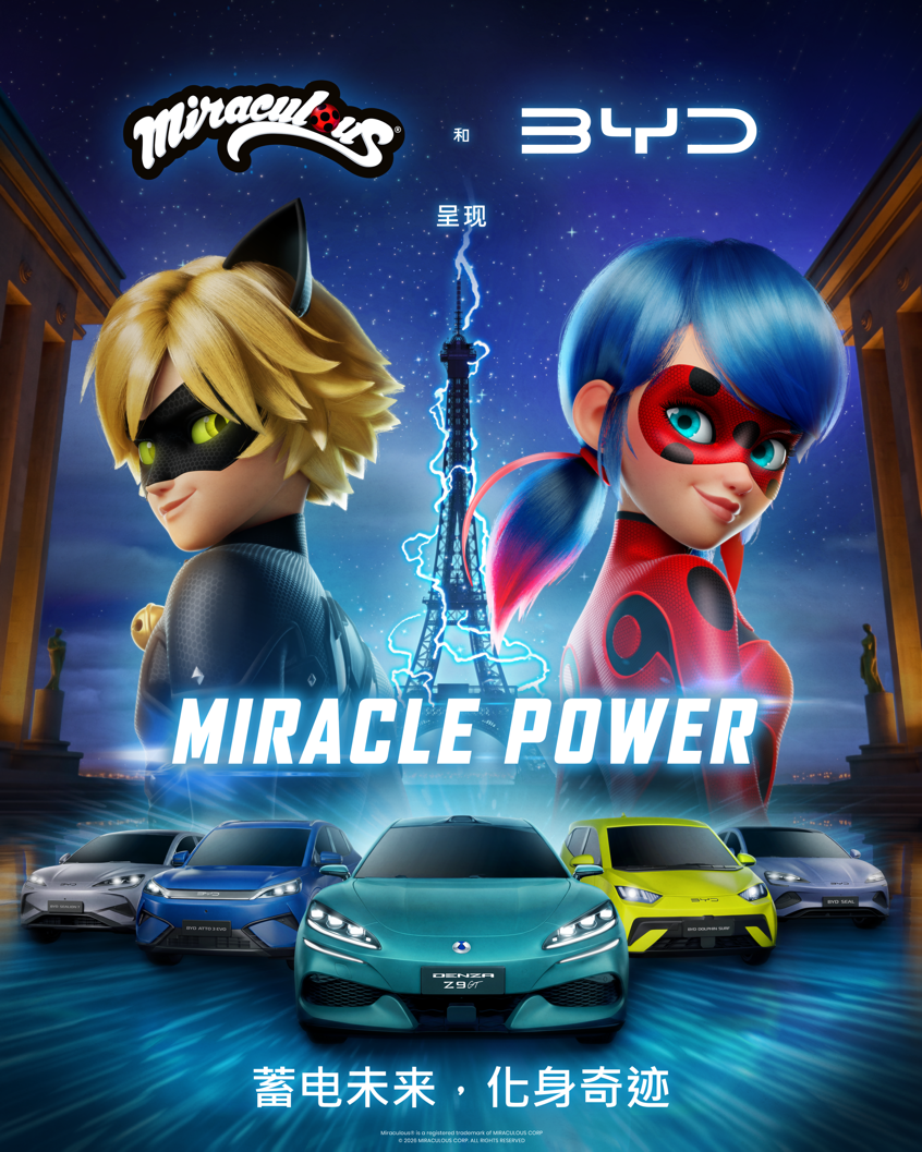 比亚迪携手Mediawan推出《奇迹少女》全新官方特别篇《Miracle Power》 比亚迪携手Mediawan推出《奇迹少女》全新官方特别篇《Miracle Power》