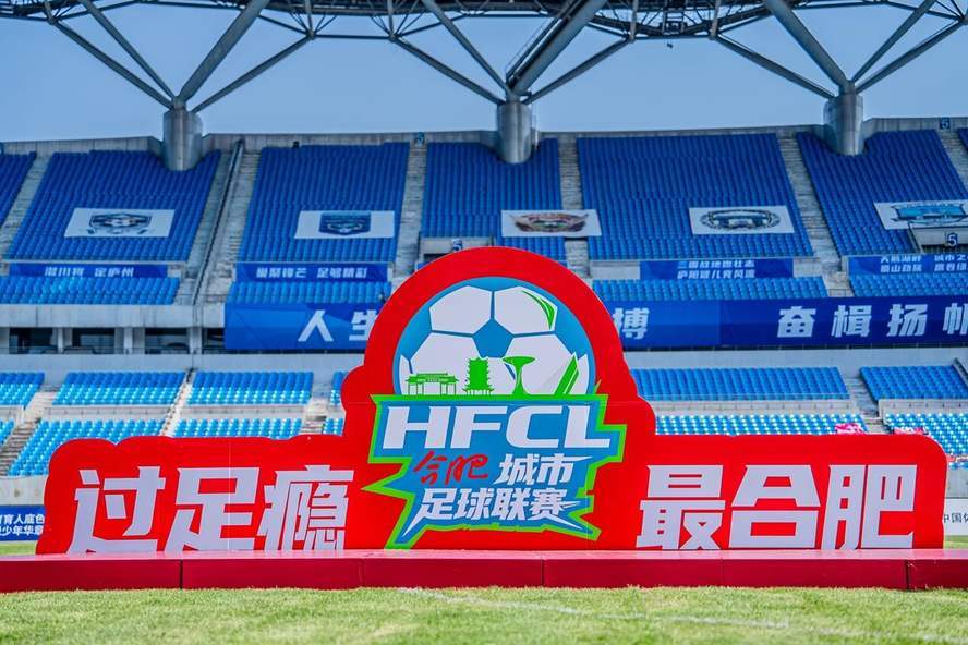 亚运夺铜创历史，瑞风RF8见证合超巅峰对决