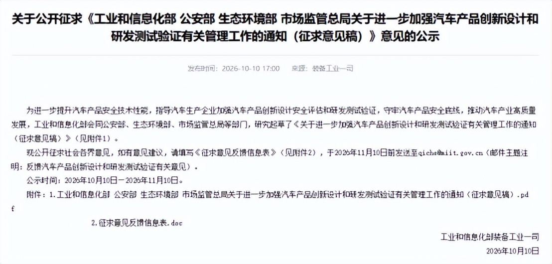 工信部等四部门出手！“速成车”时代终于要结束了！