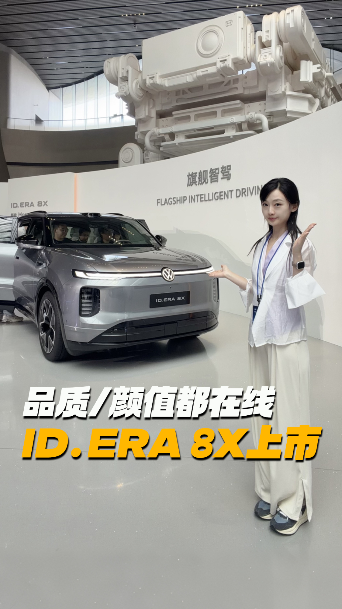 大五座增程ID. ERA 8X限时20.68万起,比新势力更可靠的大众来了
