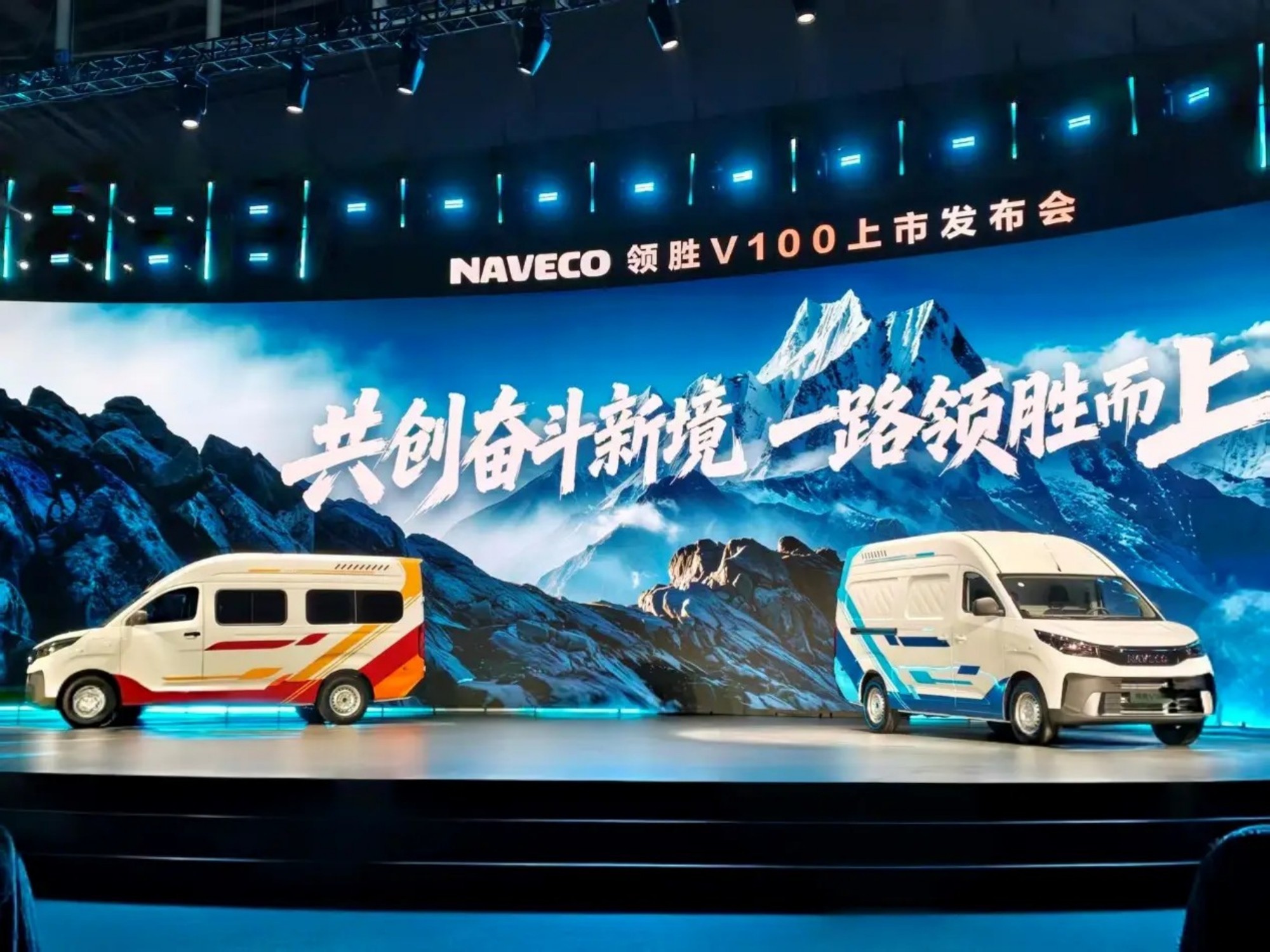 纯电续航376km的11方重载轻客 NAVECO领胜V100售价10.68万元起