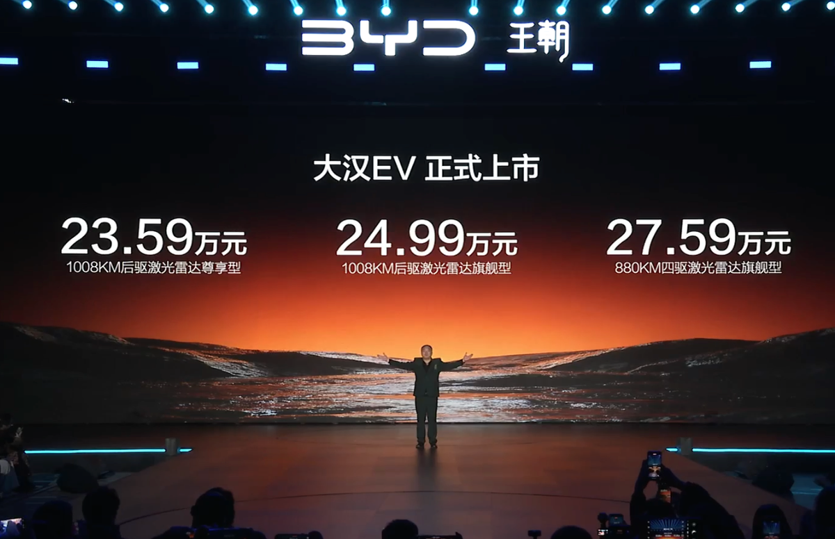 真9系旗舰轿车！比亚迪大汉EV上市，23.59万元起售