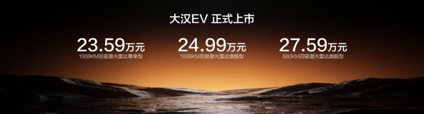 大汉：比亚迪重写高端旗舰轿车的答案