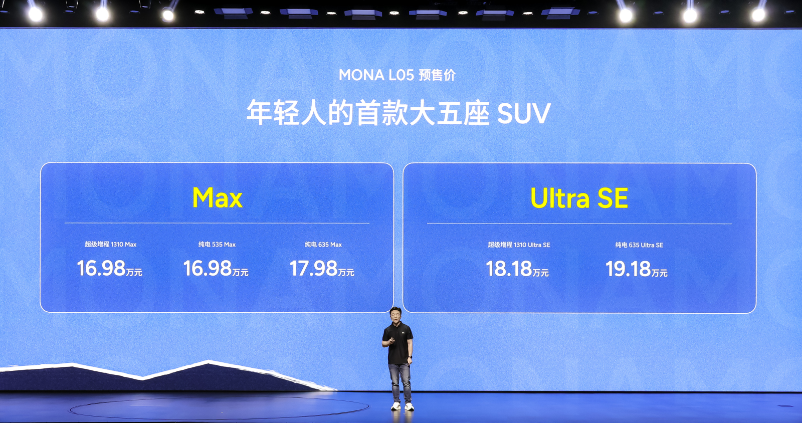 颜值空间智能全面拉满,MONA L05定义年轻大五座SUV新选择