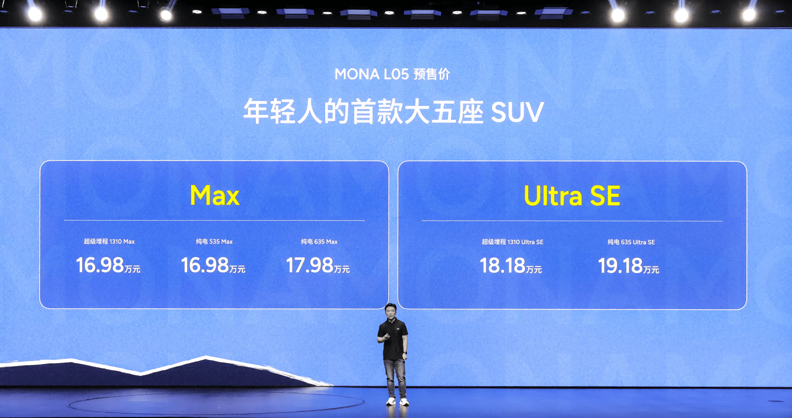 专属年轻人的大五座SUV来了，MONA L05开启预售