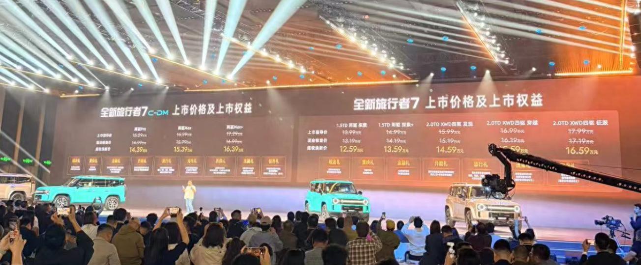 12.59 万起!捷途全新旅行者 7 上市,可城可野的方盒子卷王来了