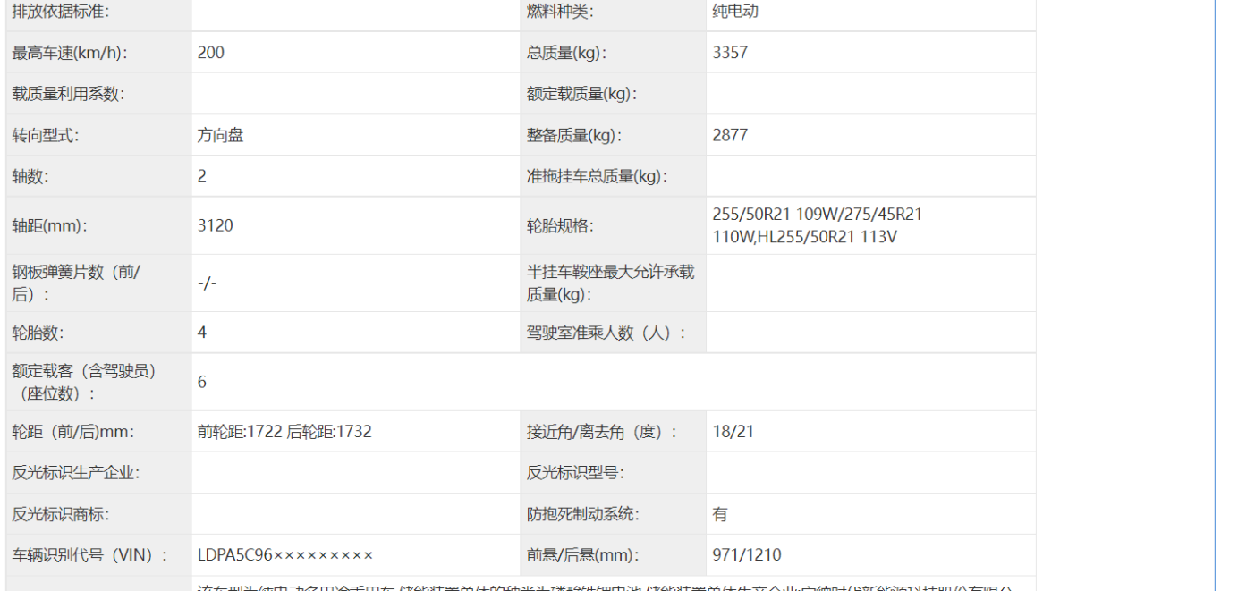奕境X9纯电版工信部公示 第二代家庭旗舰完成双动力布局